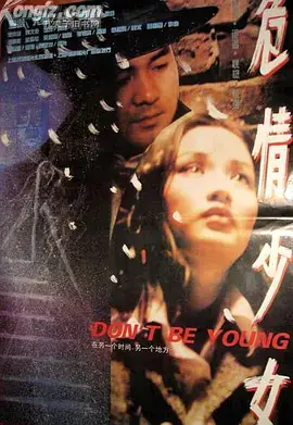 《危情少女》:青春的迷途与救赎,一场黑暗童话的华丽冒险!