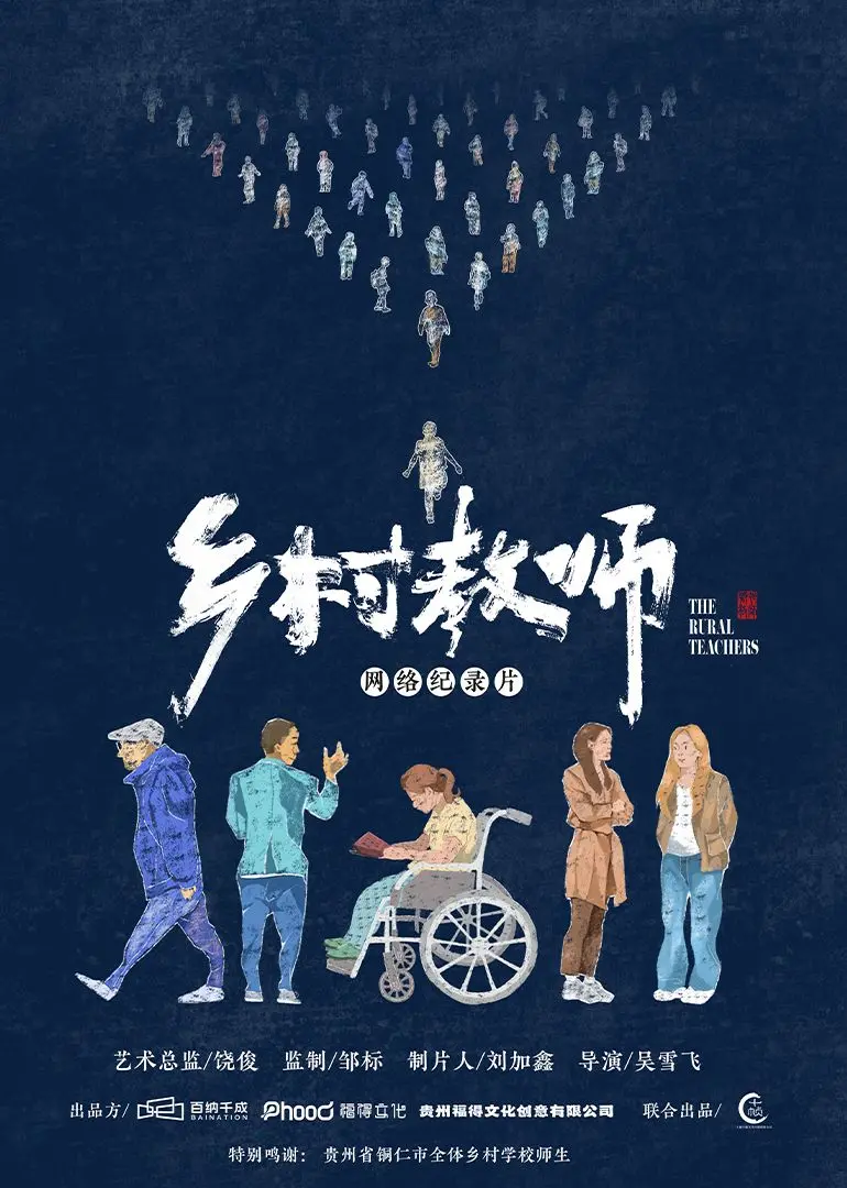 《乡村教师》：烛光燃尽，照亮星空！一部被忽视的国产科幻神作，关于奉献与希望的深刻反思