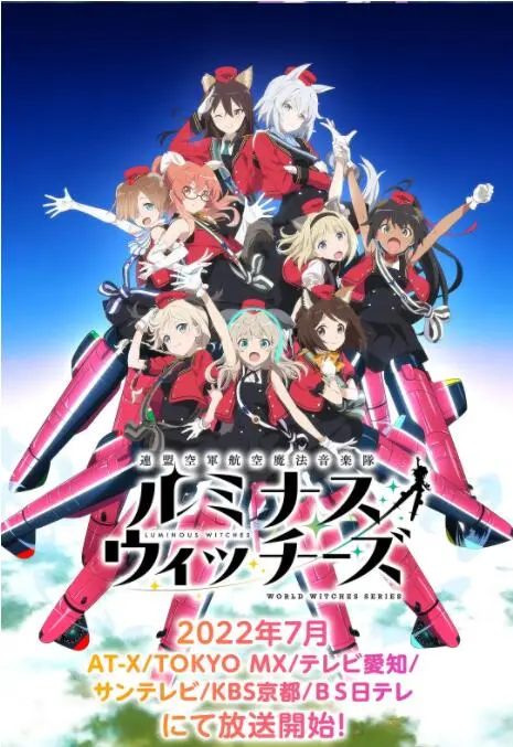 《联盟空军航空魔法音乐队》：用歌声驱散阴霾，另类空战动画的治愈之旅