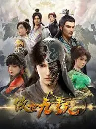 《傲世九重天》：一代枭雄的崛起之路，逆天改命的热血传奇！