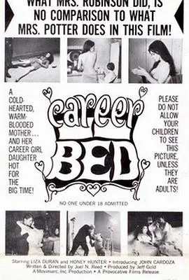 《苏珊的床》：一场关于自我救赎的梦魇，探寻女性内心深处的挣扎与渴望