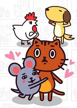 爆笑来袭！《无论如何都想加入生肖》：十二生肖争夺战，笑到头掉！