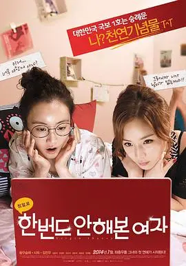 《初恋大作战》：青春悸动，甜蜜来袭！一场关于暗恋与告白的青涩冒险！