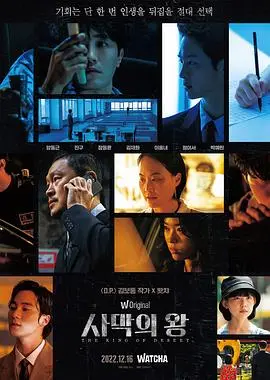 《沙漠之王》影评：一场关于权力、背叛与救赎的残酷西部寓言