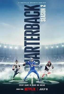 《四分卫 第二季》：球场内外的激情与挣扎，不只是输赢那么简单！