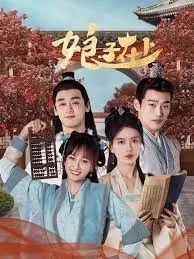 《娘子在上》：反套路古偶甜宠剧？看傲娇娘子如何驯服腹黑夫君！