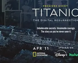 《泰坦尼克号：数字复活》经典重现，高清视效再现世纪之爱与海难震撼！
