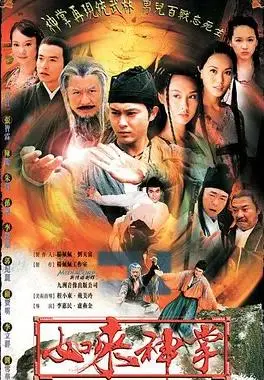 《如来神掌国语》：武侠经典重温，看功夫巨星如何施展绝世神功！