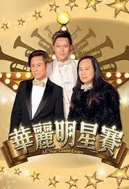 《环游世界明星赛》：一场穿越山海的爆笑挑战，谁将是真正的旅行王者？