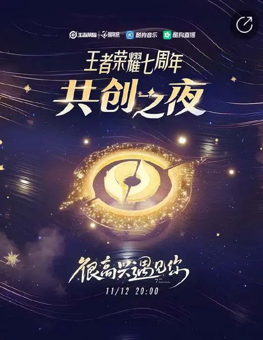 《2022共创之夜》：一场笑料与温情并存的奇趣冒险，萌宠治愈你的所有不开心！