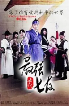 揭秘《最强七友》：友情、冒险与热血碰撞的终极之旅