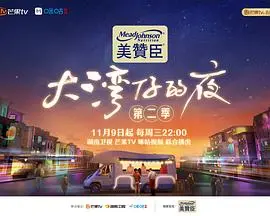 《大湾仔的夜 第二季 加更版》：都市夜生活的友情与秘密解密