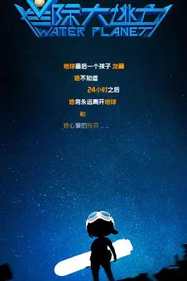 《星际大逃亡》：一场关于“禁忌欲望”的星际漂流，你看懂了人性的几分？
