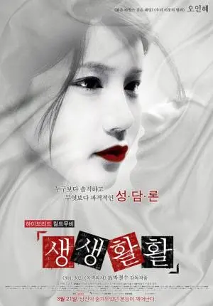 《生生活活》：这部电影的“苏珊的床”让你彻夜难眠，细思极恐！