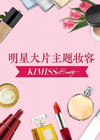 《KIMISS BEAUTY》：什么鬼？这是《DNF动画》？少女成长还得靠“颜值”？
