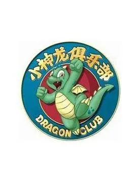 《小神龙俱乐部》：童年回忆杀！这群“绝地大师”的冒险，现在看依然酷毙了！