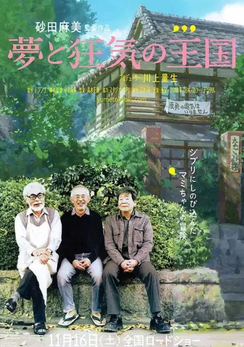 《梦与狂想的王国》：一场关于“重启明日”的视觉盛宴，让你的想象力无限狂飙！
