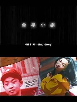 《金星小姐》：打破时代枷锁的女性觉醒史诗，一部挑战世俗的独立宣言