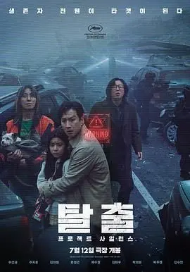 《寂静》：与其说是恐怖片，不如说是对《X战警第一战》的一次拙劣模仿！
