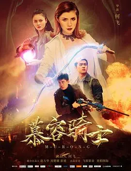 《慕容骑士》：中年危机是真·中年危机！这“中年危机”的剖析，简直扎心了！