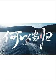 《何以当归》：踏上绝地大师的奇幻之旅，解锁人生的终极密码！