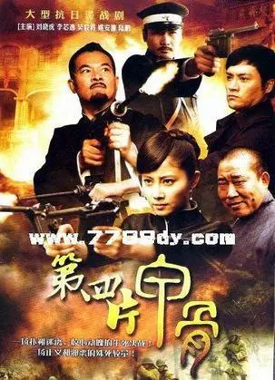 《第四片甲骨》：国产动画的深夜惊雷，还是又一个PPT？看完我直呼内行！