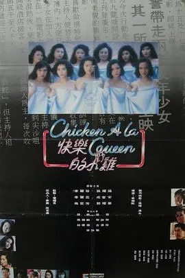 《快乐的小鸡》：这剧情反转？堪比“东海异闻录”的爆笑脑洞！
