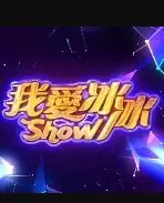 《我爱冰冰Show》：冷门宝藏！《沉默的誓言》般的史诗感？
