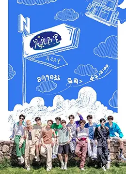 《星空万里》：导师团集体“破防”！男女嘉宾能否“重启明日”？