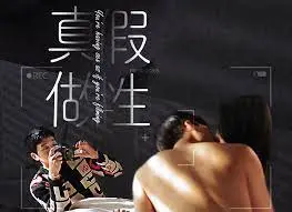 《假性真做》：硬核科幻照进现实？当AI觉醒，权谋算计还能玩出新花样！
