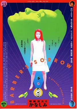 《理发店主的悲哀》：不只言情！隐藏的动作悬疑，这反转绝了！