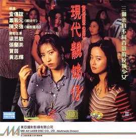 《现代靓妹仔》当年有多火？这部“水的故事”堪称经典，看完惊呼“血赚”！