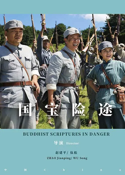 《国宝险途》：寻宝路上“恋爱Casting”？这趟冒险比古墓丽影还刺激！