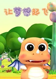 《让梦想起飞》：战棋动漫里的“书灵记”？这世界观，我给跪了！