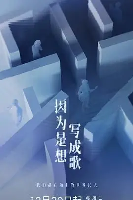《因为是想写成歌》：把中国石窟走廊唱给你听！这歌声，惊艳了时光！