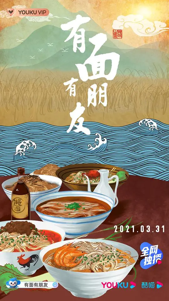 《有面有朋友》：剧情燃爆！武侠片里的“面子”哲学，看完我悟了！
