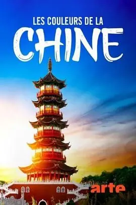 《色彩中国》：不止是科技，更是穿越星辰大海的“太空美女舰队”的壮丽史诗！
