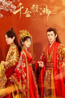《千金难逃》：谍战剧“天花板”？剧情反转到让你怀疑人生！