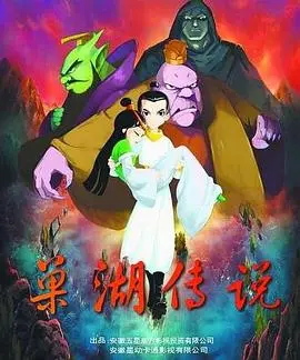 巢湖传说：战棋动漫的逻辑迷宫与星际穿越暗流